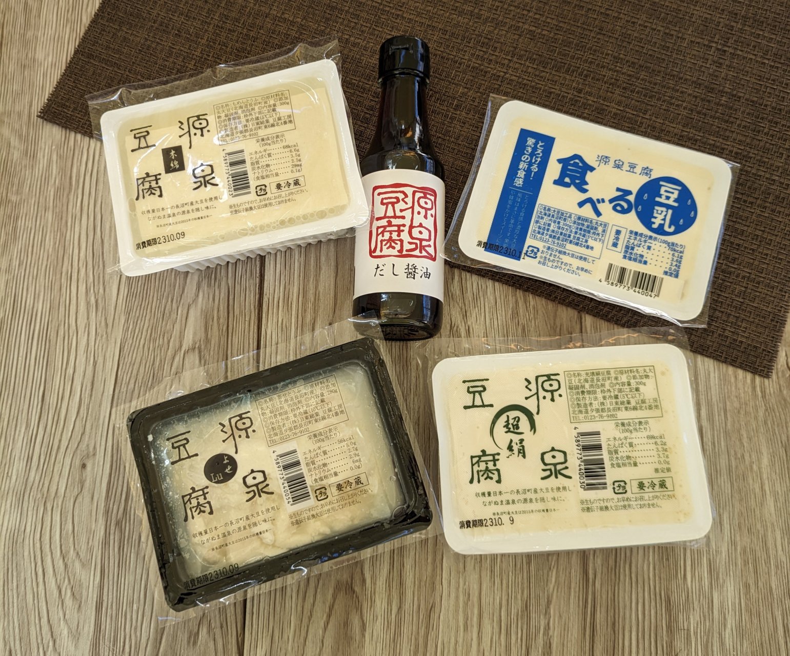 北海道長沼町産大豆100％使用『豆腐と豆乳とだし醤油』セット