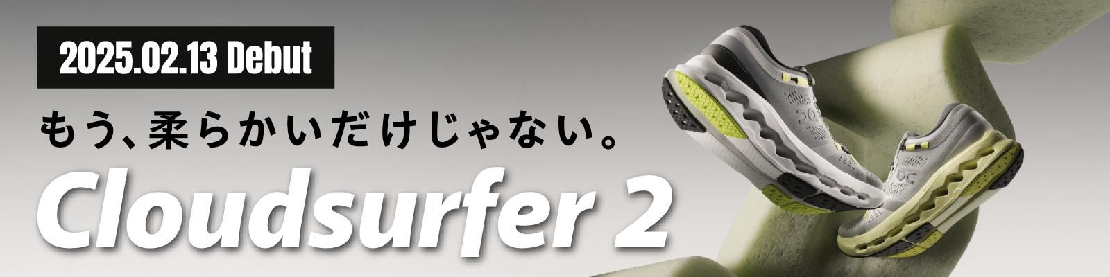 Cloudsurfer 2