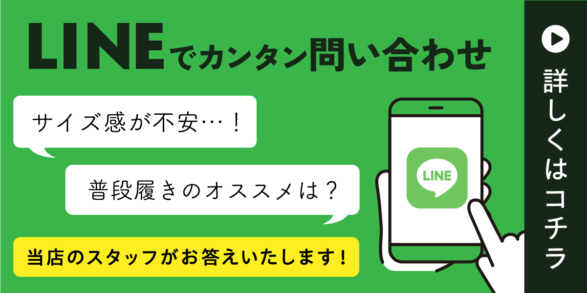 LINEお友だち追加