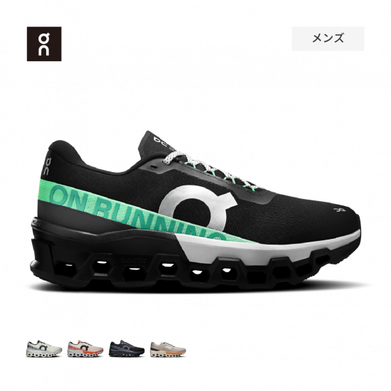 On】 Cloudmonster 2 - 名古屋のランニングショップ