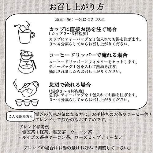 新パッケージ＞【北海道産純良霊芝「旺煌」】鹿角霊芝 霊仙命湯