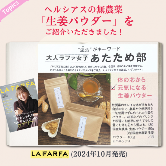 国産無農薬 生姜パウダー50g 有機JAS認定原料使用100