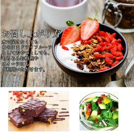無農薬 クコの実 ORGANIC GOJIBERRY 500g + 無農薬 極上ドライ