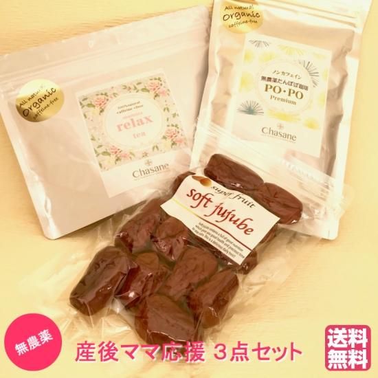 ママ応援3点セット 極上ドライなつめSOFT JUJUBE 120g 、 たんぽぽ