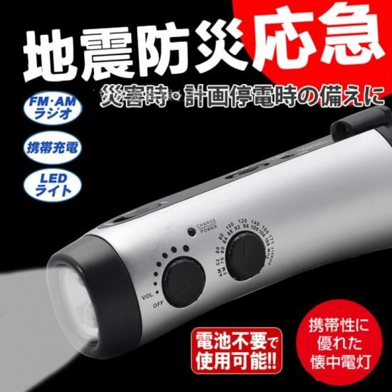 手動 充電 ラジオ ラジオライト Ledライト 小型ダイナモ内蔵のam Fmラジオ サイレン 懐中電灯 ランタンとしても活用可 多機能タイプの防災ラジオ Kr Rd300 ドライブレコーダー カー用品の総合通販サイト サイバーガレージ 手動 充電 ラジオ ラジオライト Ledライト 小型ダイナモ内蔵のam Fmラジオ サイレン 懐中電灯 ランタンとしても活用可 多機能タイプの防災ラジオ Kr Rd300 ドライブレコーダー カー用品の総合通販サイト サイバーガレージ