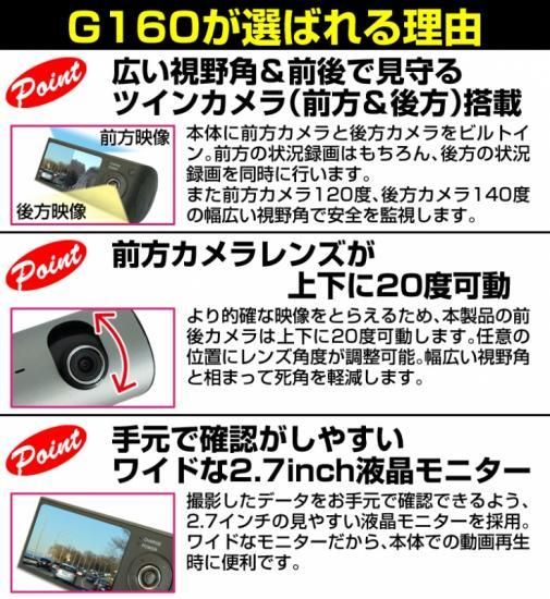 ドライブレコーダー 高画質 2カメラ 前後レンズと赤外線搭載常時録画 Gps搭載 Hd 車載カメラ カーカメラも 衝撃検知車載用ビデオカメラ防犯カメラ代用 車録画 運転 記録 G160 ドライブレコーダー カー用品の総合通販サイト サイバーガレージ ドライブレコーダー 高画質 2カメラ 前後レンズと赤外線搭載常時録画 Gps搭載 Hd 車載カメラ カーカメラも 衝撃検知車載用ビデオカメラ防犯カメラ代用 車録画 運転 記録 G160 ドライブレコーダー カー用品の総合通販サイト サイバーガレージ