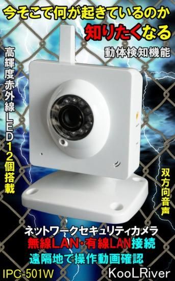ワイヤレス防犯カメラセット 録画も可 Ipカメラ ネットワーク 監視カメラ セキュリティカメラ モーション検知 マイク内蔵 動体検知搭載 アラーム 赤外線 暗視 Iphone スマホ から遠隔監視 ドライブレコーダー カー用品の総合通販サイト サイバーガレージ ワイヤレス防犯カメラセット 録画も可 Ipカメラ ネットワーク 監視カメラ セキュリティカメラ モーション検知 マイク内蔵 動体検知搭載 アラーム 赤外線 暗視 Iphone スマホ から遠隔監視 ドライブレコーダー カー用品の総合通販サイト サイバーガレージ