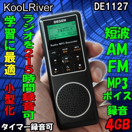 Degen De1127 録音機能付き小型ラジオ 販売中 タイマー録音 215時間 Mp3再生 ボイス録音 充電式バッテリー内蔵 小型 コンパクト 手のひらサイズ オールバンド lラジオ ドライブレコーダー カー用品の総合通販サイト サイバーガレージ