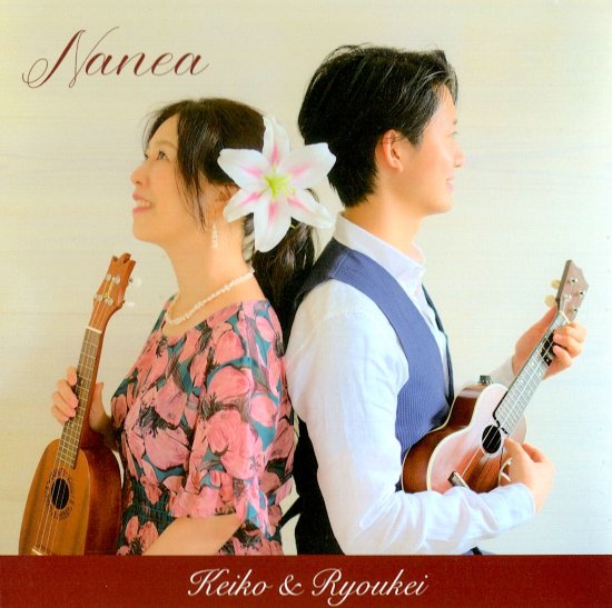 Keiko u0026 Ryoukei/Nanea - Jay Hawaiian Music Na Palapalai
