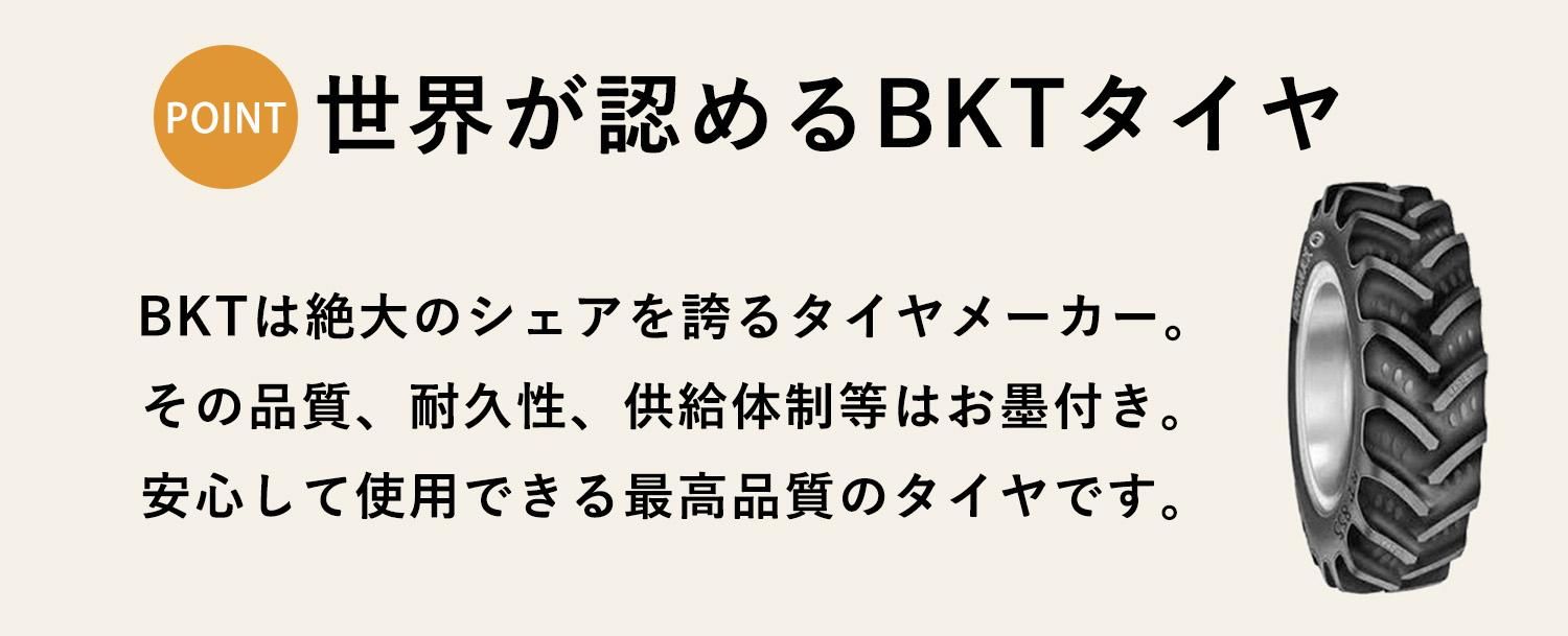 BKT トラクター 農業用・農耕用 バイアスタイヤ（チューブタイプ