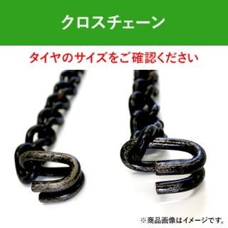 北海道製鎖 建設機械用タイヤチェーン 90100 12.5/70-16 線径9×10