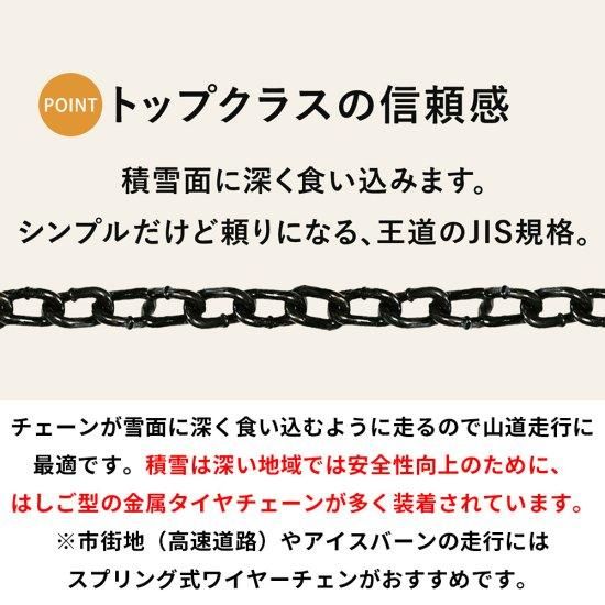 北海道製鎖 小型トラック用タイヤチェーン 67180 175R14LT 線径6 北海道製鎖 小型トラック用タイヤチェーン 67180 175R14LT 線径6