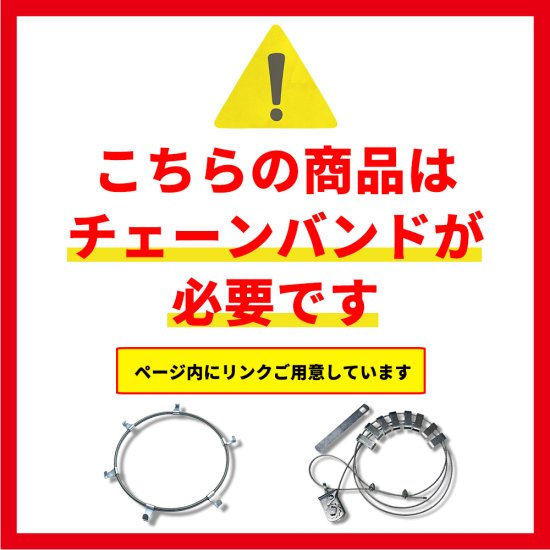 北海道製鎖 中・大型バス・トラック用タイヤチェーン 89182 7.50-20 線