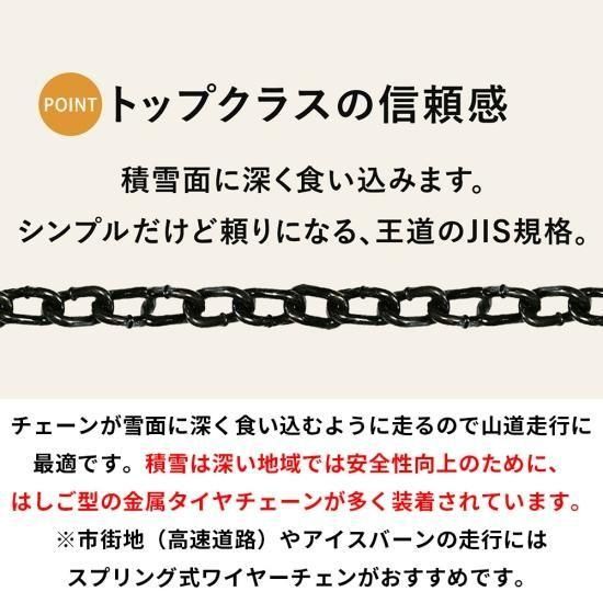 RV・低床式・フォークリフト用タイヤチェーン 67361 5.50-15ULT 線径6