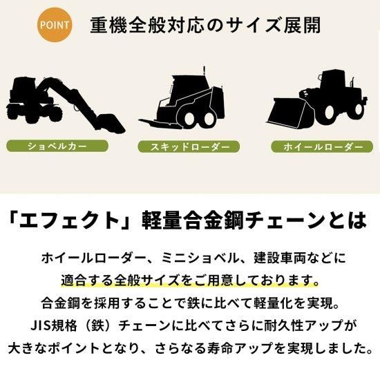ミニ タイヤショベル チェーン 2本 15.5/60/18? 岩見沢 （Amazon