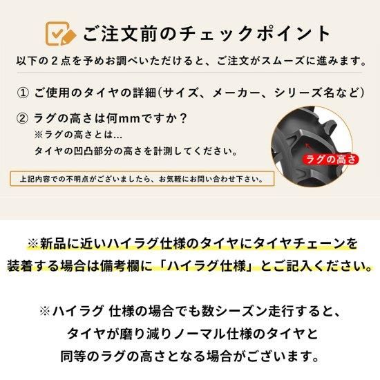 北海道製鎖 農耕用タイヤチェーン T606538 18.4 600/65R38 線径7