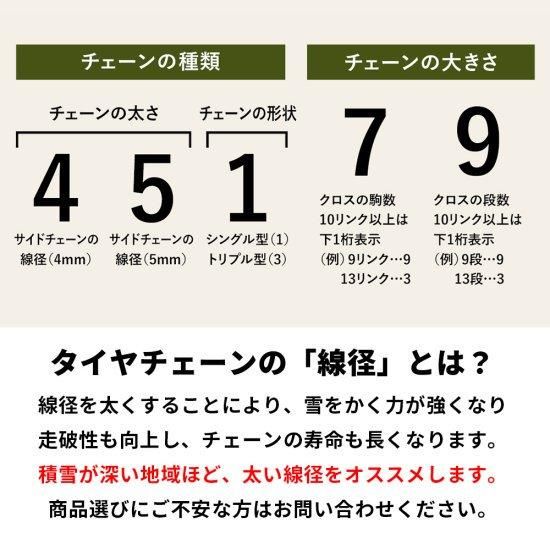 北海道製鎖　建設機械用タイヤチェーン　90166　17.5-25　線径9×10　スタンダード　1ペア価格(タイヤ2本分)