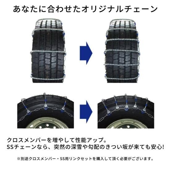 SCC JAPAN 大型トラック/バス用(SS)ケーブルチェーン SS735 1