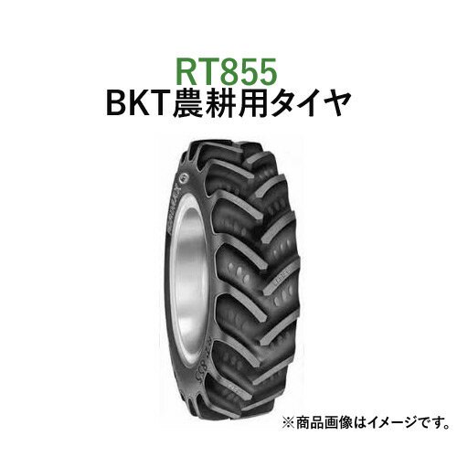 BKT農耕用タイヤ - BKTラジアルタイヤ RT855｜ゴムクロワン