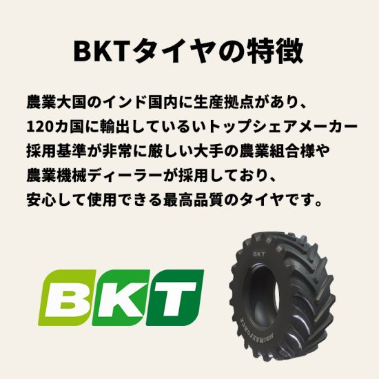 BKT トラクター 農業用・農耕用 ラジアルタイヤ（チューブレス） 9.5