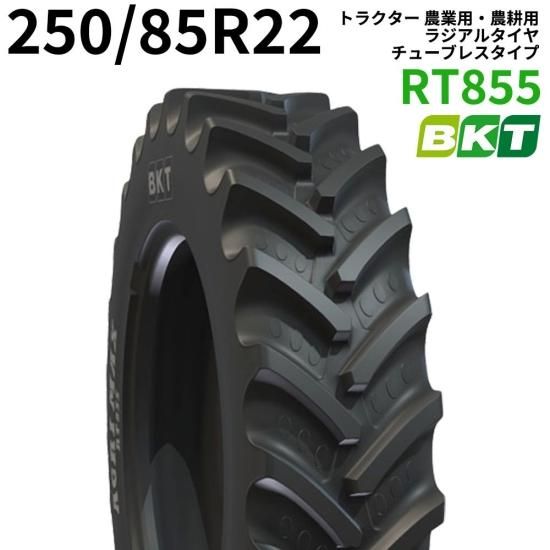 BKT トラクター 農業用・農耕用 ラジアルタイヤ（チューブレス