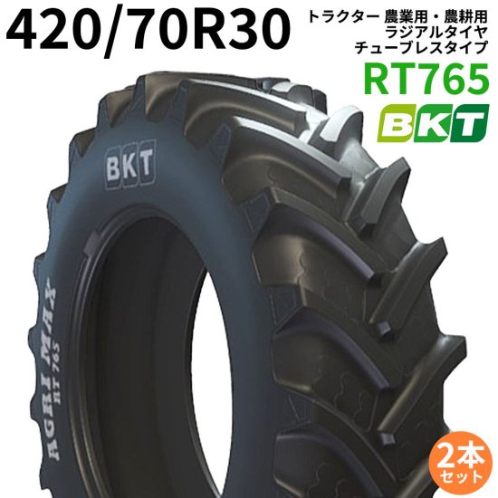 BKT トラクター 農業用・農耕用 ラジアルタイヤ（チューブレス） 14.9