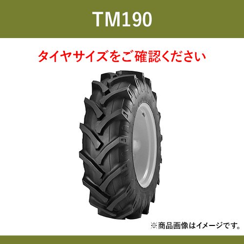 トレルボルグ トラクター 農業用・農耕用 ラジアルタイヤ（チューブ
