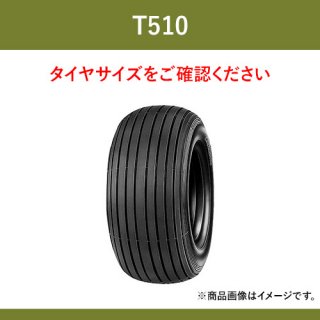 トレルボルグ農機用タイヤ - トレルボルグ農機用 インプルメントタイヤ T510(チューブタイプ)｜ゴムクロワン