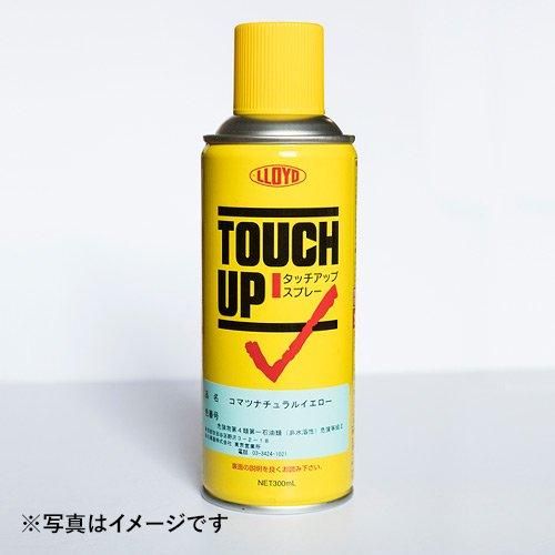 建設機械用カラースプレー コマツ キャブグレー 295A5 建設機械用カラースプレー コマツ キャブグレー 295A5