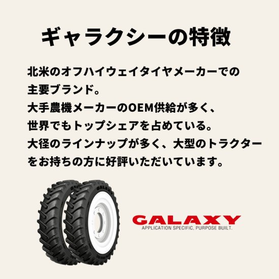 ギャラクシー(GALAXY) トラクタータイヤ EARTH-PRO R-1W 850 420/85R34