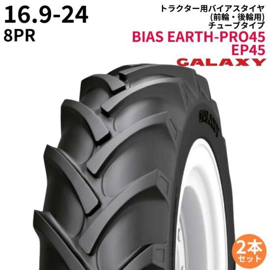 <img class='new_mark_img1' src='https://img.shop-pro.jp/img/new/icons61.gif' style='border:none;display:inline;margin:0px;padding:0px;width:auto;' />饯(GALAXY)ȥ饯䡡BIAS EARTH-PRO45EP4516.9-24PR8TT(ء)2ܥå