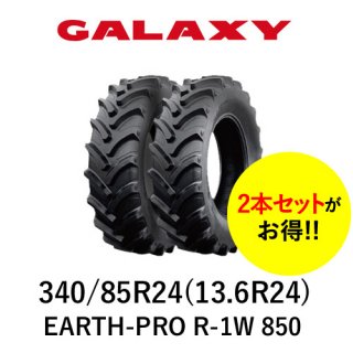 トラクタータイヤ-GALAXY EARTH-PRO R-1W 850｜ゴムクロワン