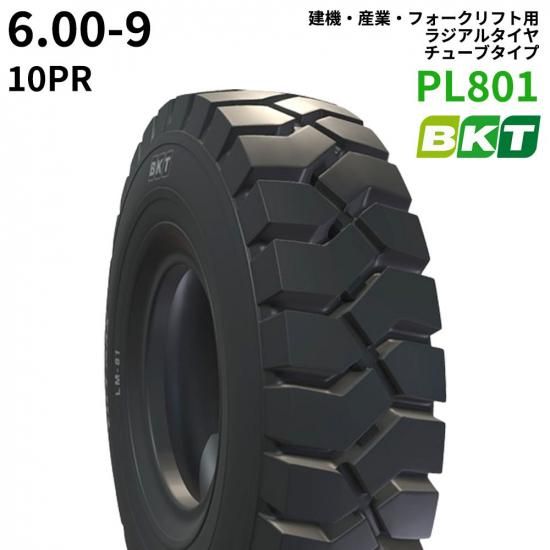 BKT建機・産業用/フォークリフト用タイヤ｜ゴムクロワン