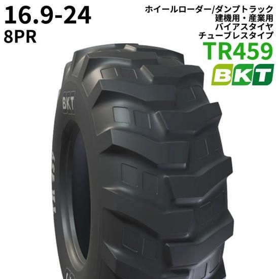 【超ポイント祭?期間限定】 BKTホイールローダー用タイヤ(チューブレスタイプ) TR459 16.9 ホビーラジコン