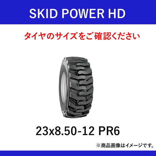 BKTホイールローダー用タイヤ(チューブレスタイプ)　SKID POWER HD　23×8.50-12　PR6 　1本｜ゴムクロワン