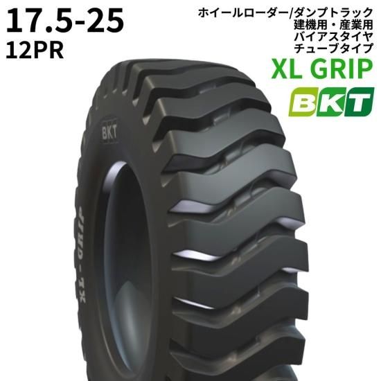 <img class='new_mark_img1' src='https://img.shop-pro.jp/img/new/icons61.gif' style='border:none;display:inline;margin:0px;padding:0px;width:auto;' />BKTۥ/ץȥåѥ(塼֥쥹)XL GRIP17.5-25PR121