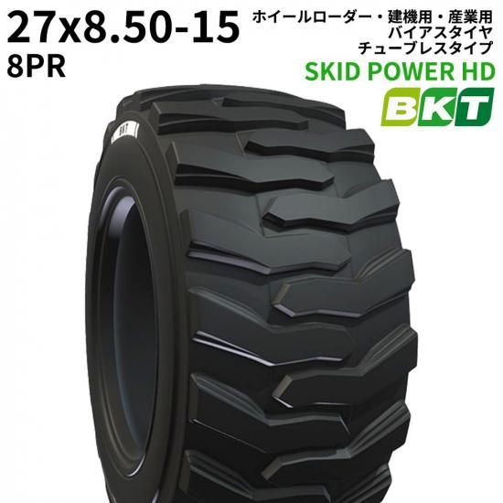 BKTホイールローダー用タイヤ(チューブレスタイプ) SKID POWER