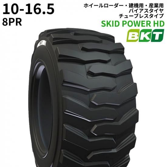 <img class='new_mark_img1' src='https://img.shop-pro.jp/img/new/icons61.gif' style='border:none;display:inline;margin:0px;padding:0px;width:auto;' />BKTۥѥ(塼֥쥹)SKID POWER HD10-16.5PR8 1
