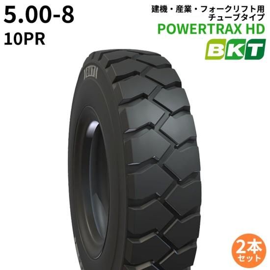 BKTフォークリフト用タイヤ POWERTRAX HD 5.00-8 10PR TT 2本セット|ゴムクロワン BKTフォークリフト用タイヤ POWERTRAX HD 5.00-8 10PR TT 2本セット|ゴムクロワン