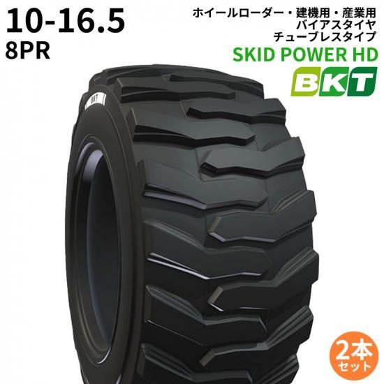 <img class='new_mark_img1' src='https://img.shop-pro.jp/img/new/icons61.gif' style='border:none;display:inline;margin:0px;padding:0px;width:auto;' />BKTۥѥ(塼֥쥹)SKID POWER HD10-16.5PR8 2ܥå