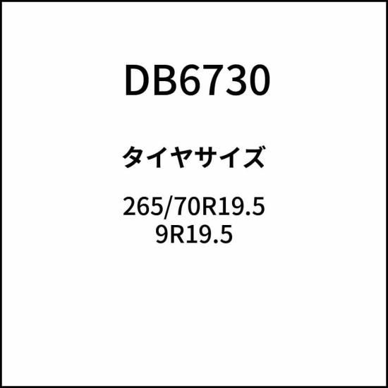 SCCG DB6730 合金鋼チェーン DB6730 タイヤチェーン 亀甲型チェーン トラック・バス用 SCC