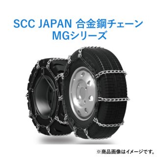SCC JAPAN ライトトラック・フォークリフト用（MG）合金鋼チェーン