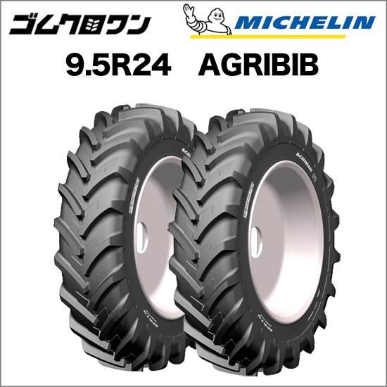 λAGRIBIB2˰ܹԡۥߥ󡡥ȥ饯䡡9.5R24(ߴ250/85R24)TLAGRIBIB(ӥ)2ܥåȡ׺߸˳ǧ