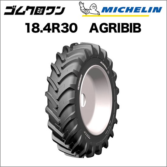 ミシュラン トラクタータイヤ 18.4R30(互換サイズ：460/85R30) TL AGRIBIB(アグリビブ) 1本 ※要在庫確認 -  ゴムクローラー・トラクタータイヤ・タイヤチェーン通販ショップ ゴムクロワン