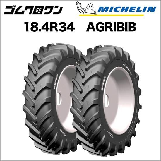 λAGRIBIB2˰ܹԡۥߥ󡡥ȥ饯䡡18.4R34(ߴ460/85R34)TLAGRIBIB(ӥ)2ܥåȡ׺߸˳ǧ