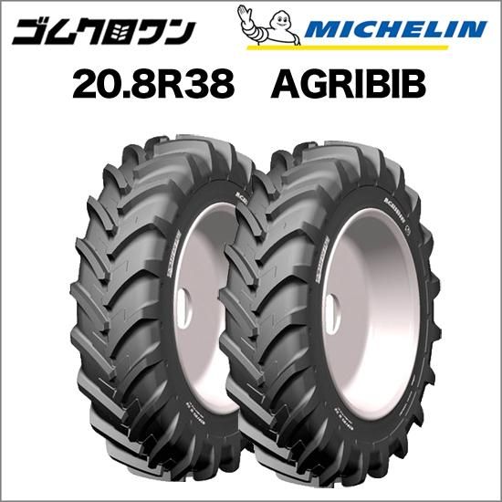 λAGRIBIB2˰ܹԡۥߥ󡡥ȥ饯䡡20.8R38(ߴ520/85R38)TLAGRIBIB(ӥ)2ܥåȡ׺߸˳ǧ