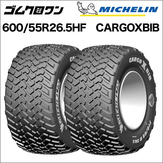 ミシュラン トラクタータイヤ 600/55 R26.5 TL CARGOXBIBHF(カーゴ