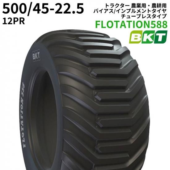 <img class='new_mark_img1' src='https://img.shop-pro.jp/img/new/icons61.gif' style='border:none;display:inline;margin:0px;padding:0px;width:auto;' />BKT ȥ饯 ѡ Хʥ塼֥쥹סˡFLOTATION558500/45-22.5PR121ܡǼٳǧ