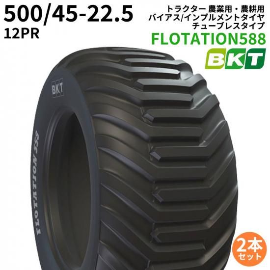 <img class='new_mark_img1' src='https://img.shop-pro.jp/img/new/icons61.gif' style='border:none;display:inline;margin:0px;padding:0px;width:auto;' />BKT ȥ饯 ѡ Хʥ塼֥쥹סˡFLOTATION558500/45-22.5PR122ܥåȡǼٳǧ 