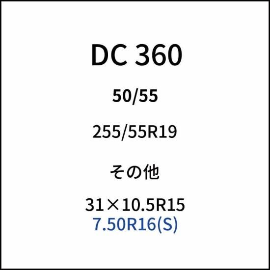 SCC JAPAN 小・中型トラック用(DC)ケーブルチェーン DC360 2ペア